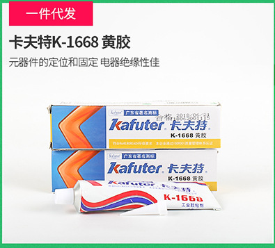 卡夫特3 3免垫片红胶 3 3耐高温密封胶 卡夫特3 3密封胶 85g-阿里巴巴