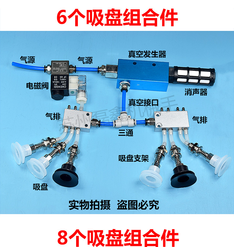 真空吸盘工业 机械手配件 真空发生器 金具 气排 电磁阀 气管组件