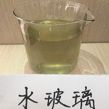 水玻璃厂家 水玻璃价格 液体水玻璃 陕西水玻璃 西安水玻璃