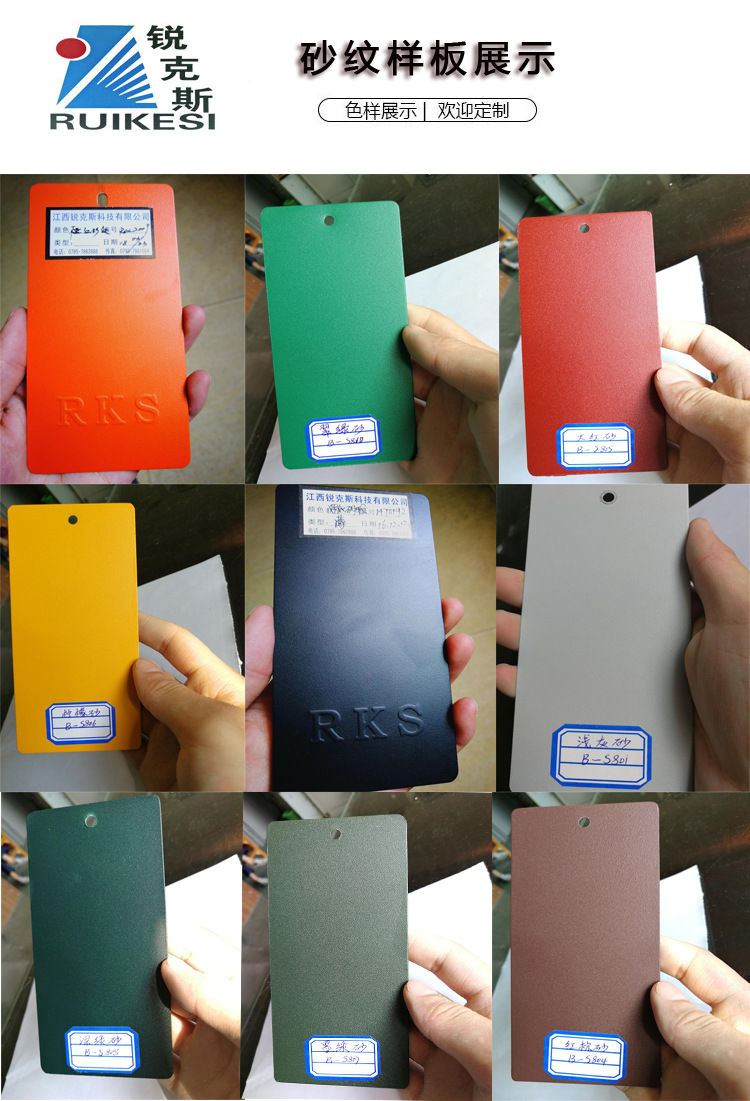 粉末涂料 防火防锈环保塑粉 专业喷塑粉 可定制