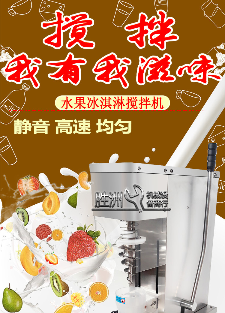 格尔商用冰淇淋搅拌机bx7110t型水果冰淇淋制作机硬冰搅拌机