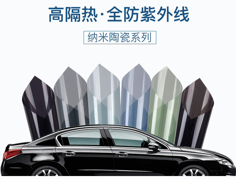 汽车护肤太阳膜高隔热汽车玻璃贴膜全挡紫外线汽车玻璃防爆膜