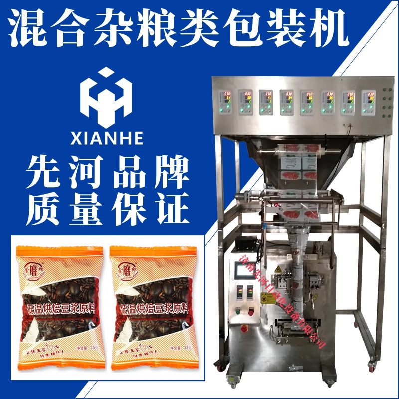 八宝粥原料包装机 五谷杂粮包装机 多种杂粮混装包装机-阿里巴巴