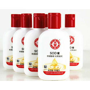 大宝sod蜜90ml男女保湿护肤乳液滋润护肤