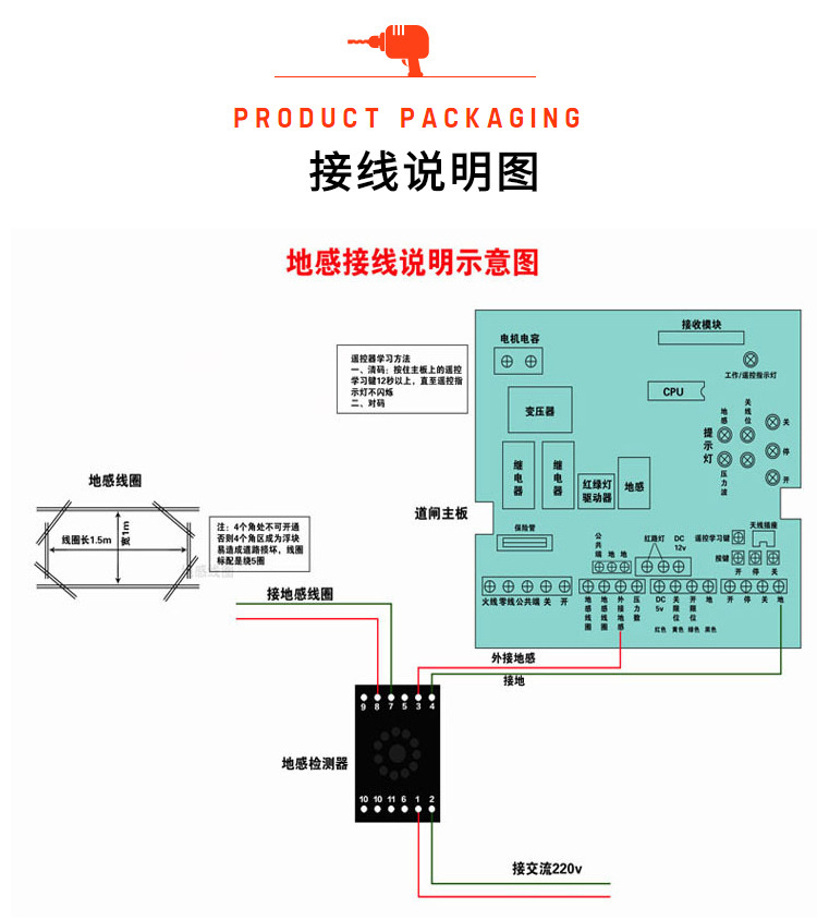 正品t50地磁车辆传感检测器单路道闸系统停车场快速门