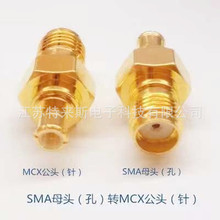 转接头 SMA转MCX-KJ SMA母头转MCX公头 SMA-K母转MCX-J公 转换头