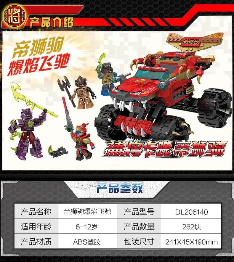 奥迪铠甲勇士dl206140帝狮驹爆焰飞驰