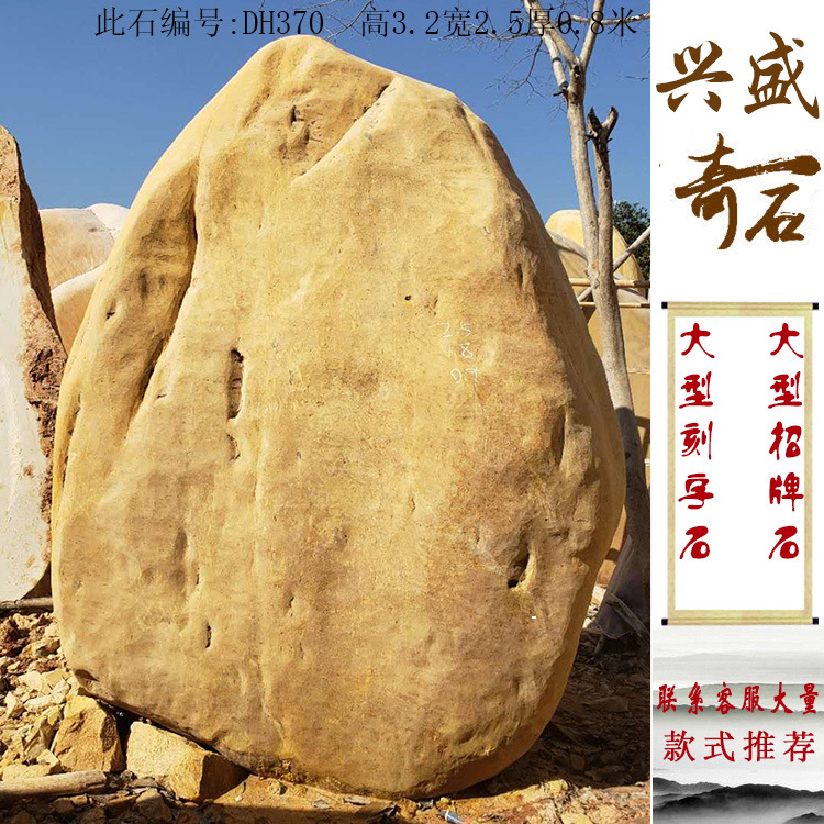 兴盛广东英德黄蜡石景观石自然石奇石图黄石园林石大石头黄腊石