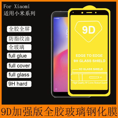 xiaomi cc9 9d full glue xiaomi tempered glass 适用小米钢化膜