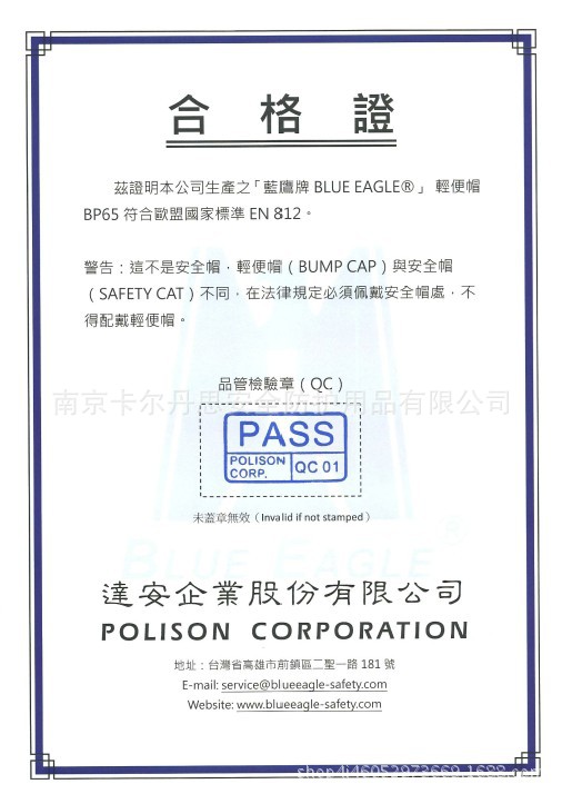 总代理台湾蓝鹰bp65bl轻便安全帽防撞帽汽车装配防碰帽蓝色访客帽