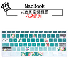 适用macbook花色键盘膜 适用苹果笔记本13寸 15寸pro 花朵 键盘膜