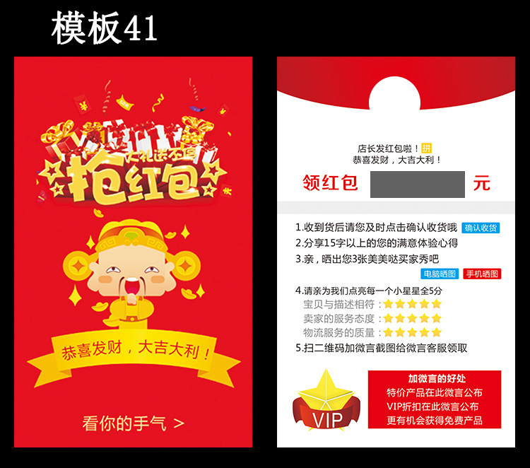 好评卡售后刮奖卡制作明信片密码返刮刮乐现卡感谢信晒图定制印刷