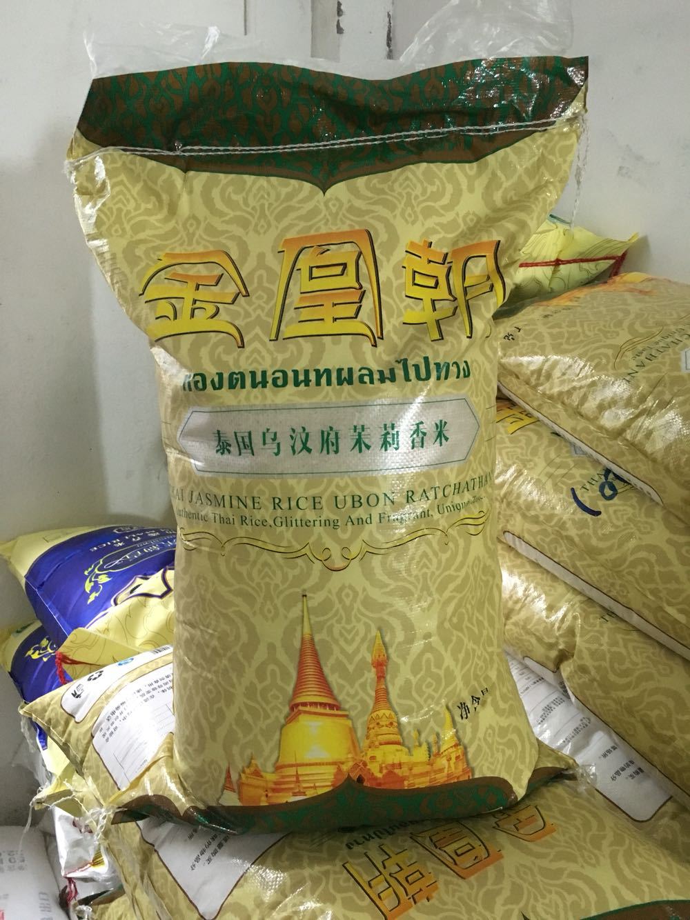 金凰朝泰国香米泰国乌汶府茉莉香米25kg泰国餐厅炒饭用