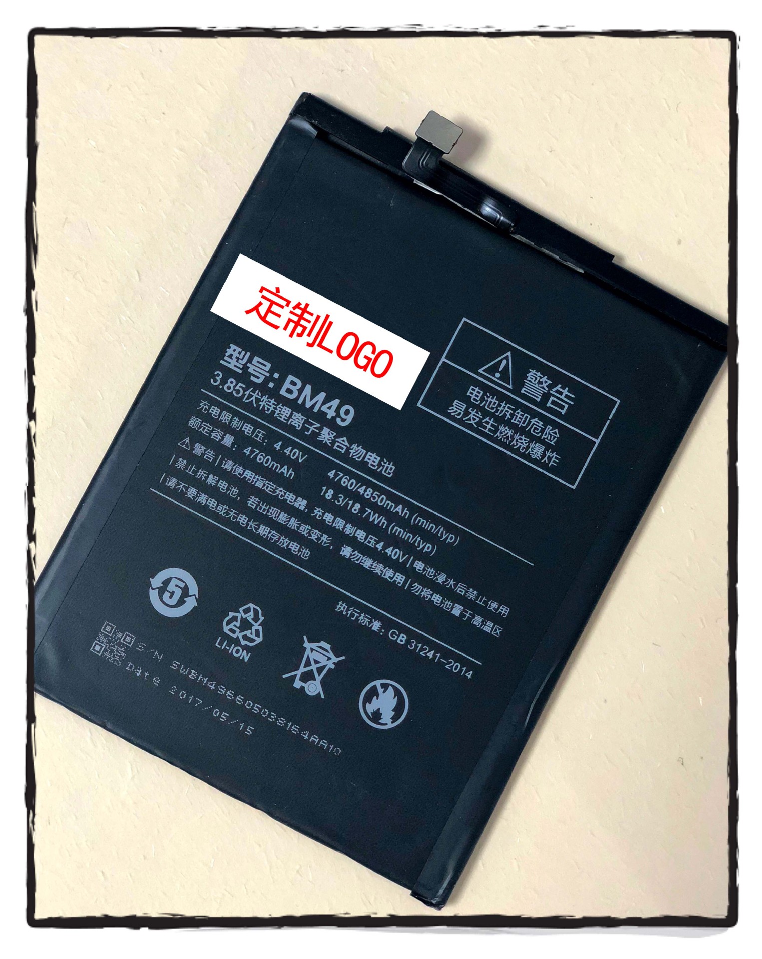 哪里有订做手机电池_下载新商盟网上订烟手机版_新商盟网上订烟手机版下载