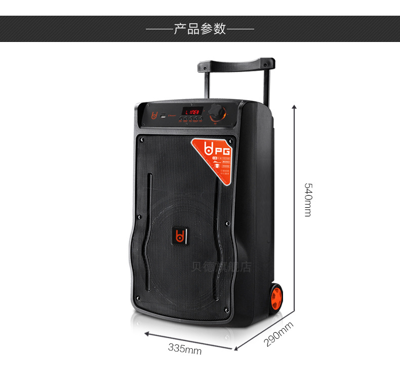 贝德bd-h1068户外音响便携式移动拉杆音响广场电屏音箱支持定制