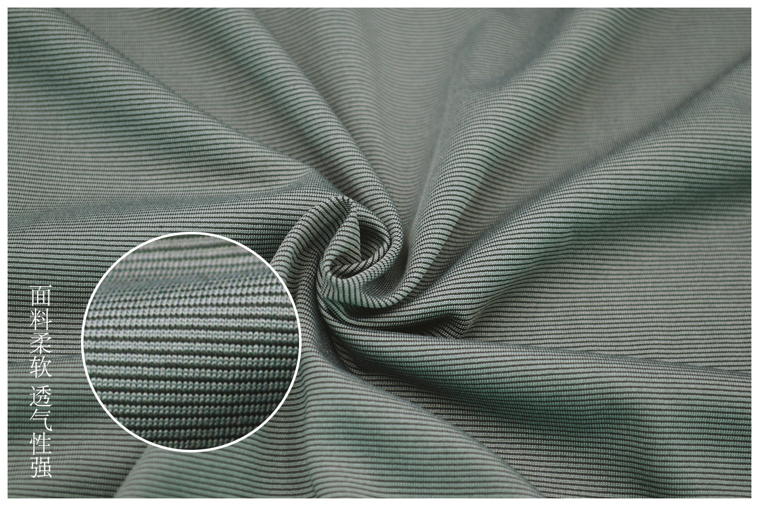 始祖鸟同款横向导湿涤丙横条针织布厂家生产速干轻盈亲肤丙纶面料