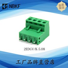 厂家直销插拔式接线端子KF2EDG 5.08 绿色公母对插连接器