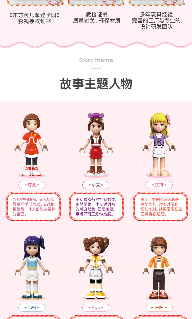 杰星新款构建女孩积木 东方可儿正版授权小颗粒早教拼插diy玩具采购