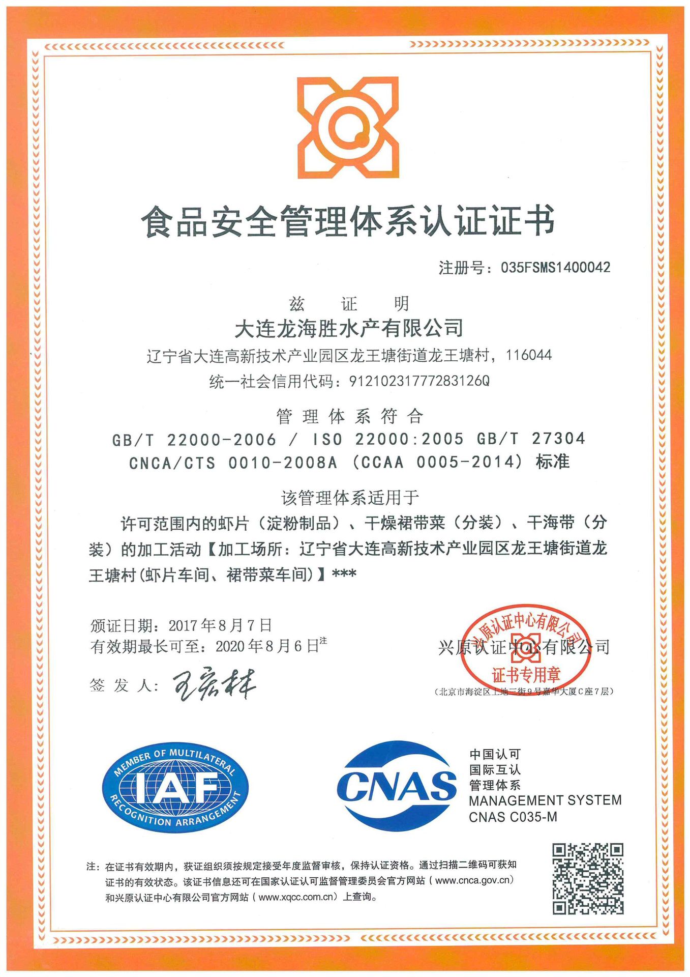厂家专门生产并出口各种规格虾片 龙虾片 可oem odm