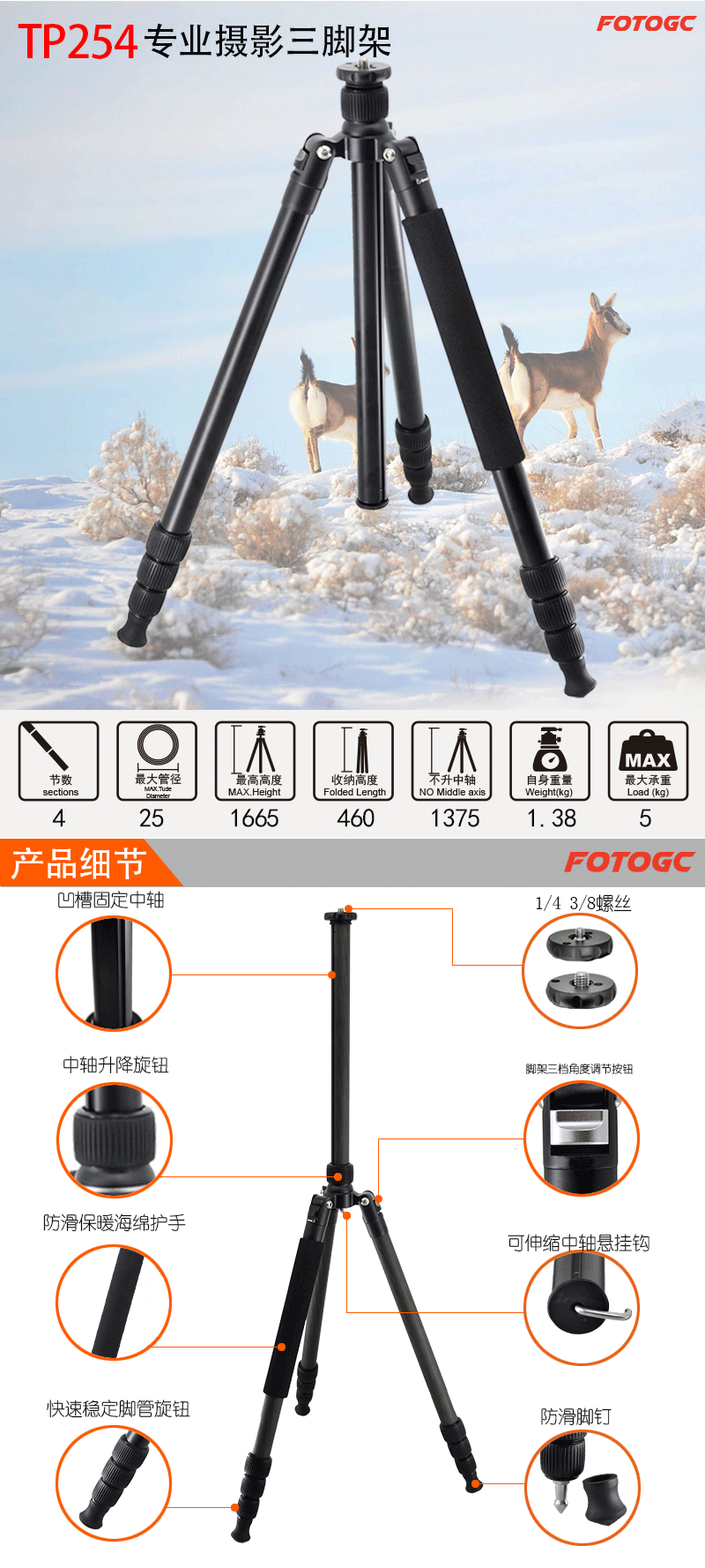 tp254单反相机摄影摄像手机稳定支架 登山杖自拍杆三用三脚架