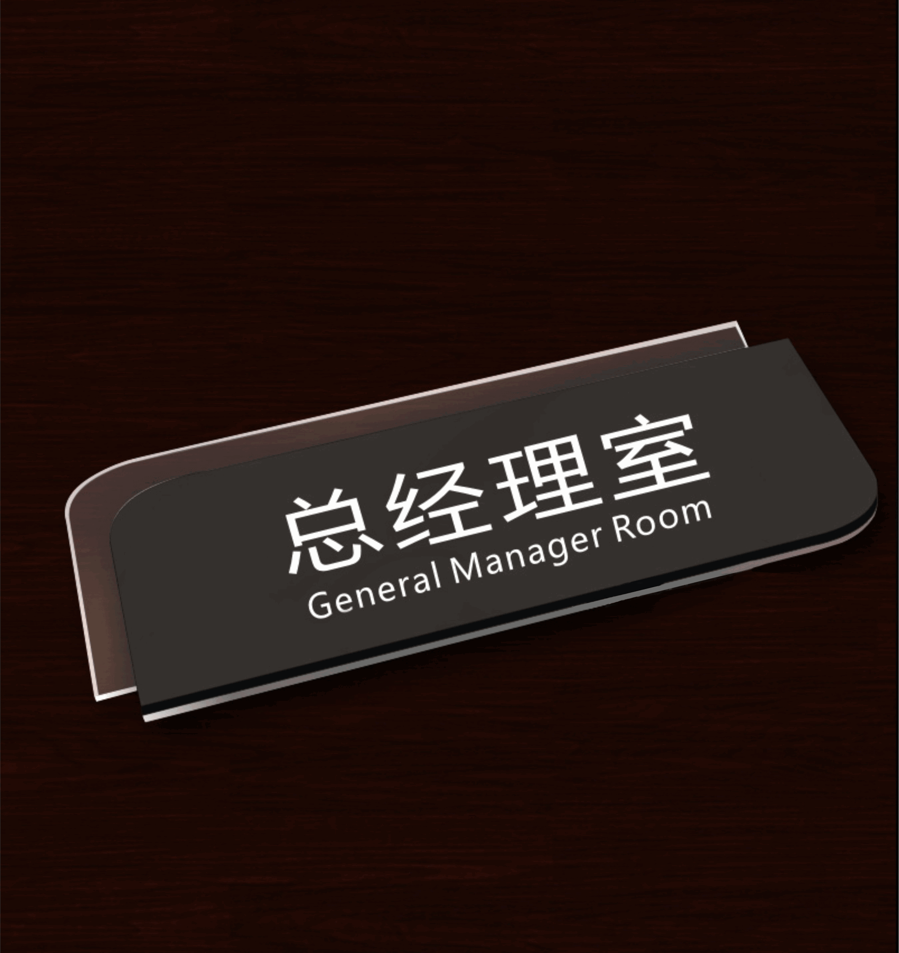 高档亚克力科室牌 定制公司门牌酒店办公室标牌 uv印刷激光雕刻