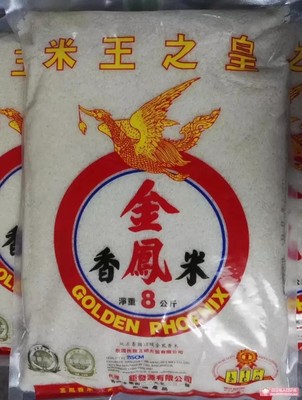 香港版金凤牌大米泰国茉莉香米 8kg公斤16斤 新米 原装进口