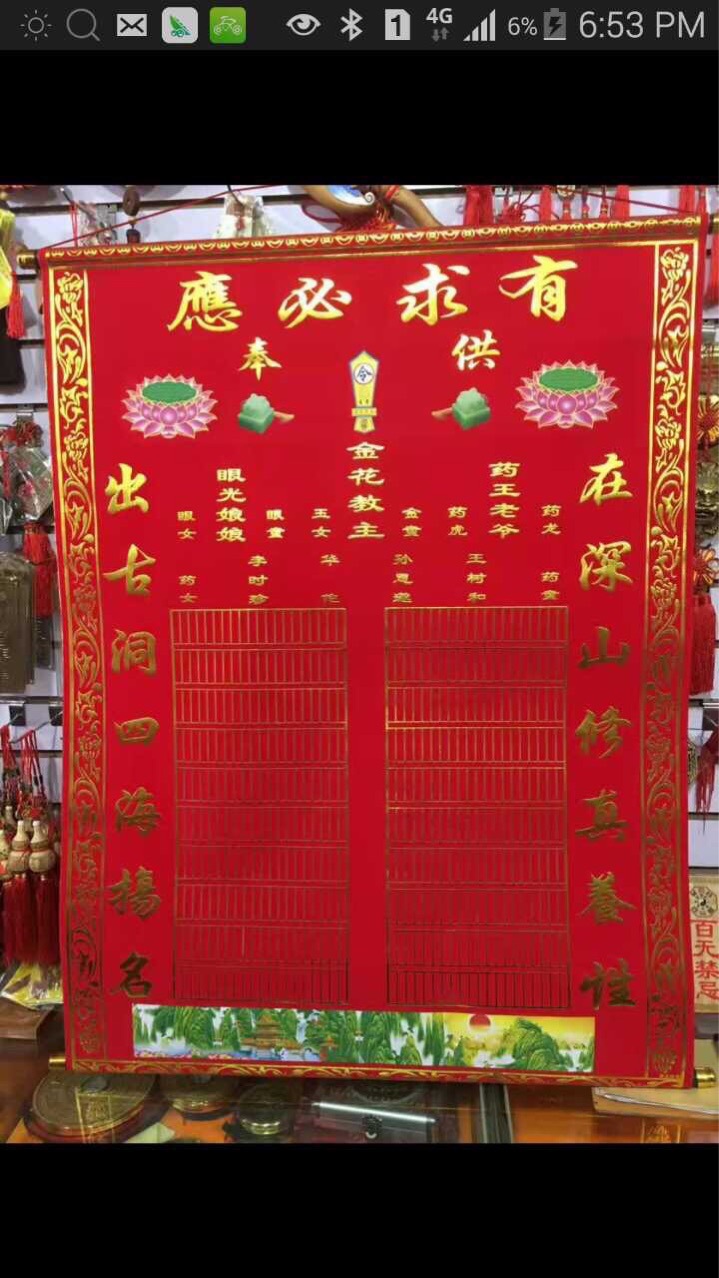 堂单/有求必应/三光普照/上方仙/下单仙