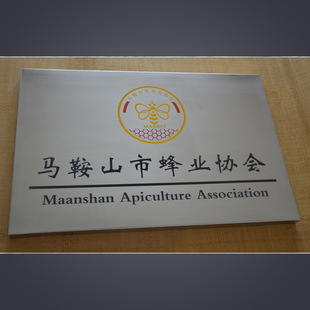 厂家直销定制不锈钢牌匾制作钛金牌招牌挂牌折边牌