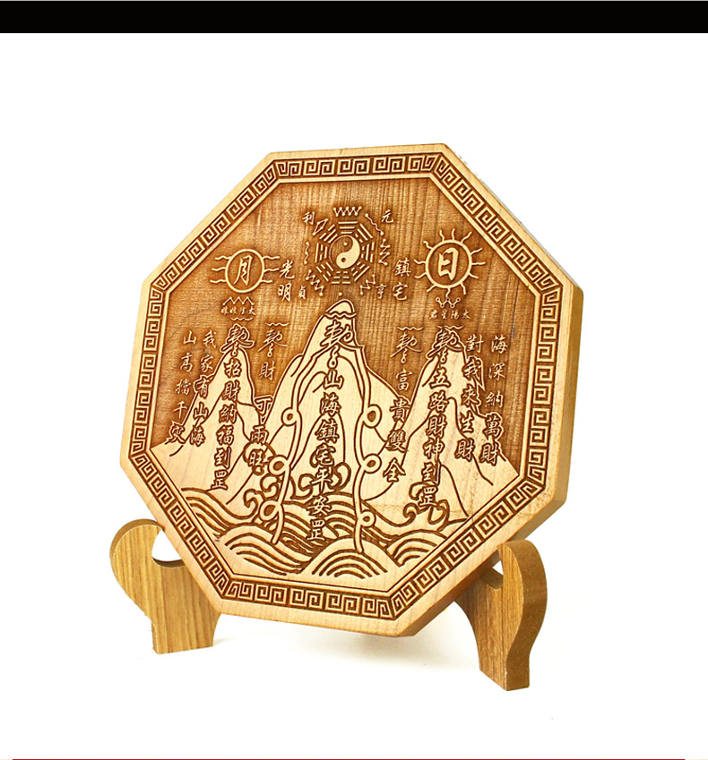 桃木雕刻山海镇挂件太极八卦图家居饰品道家道教风水工艺品批发