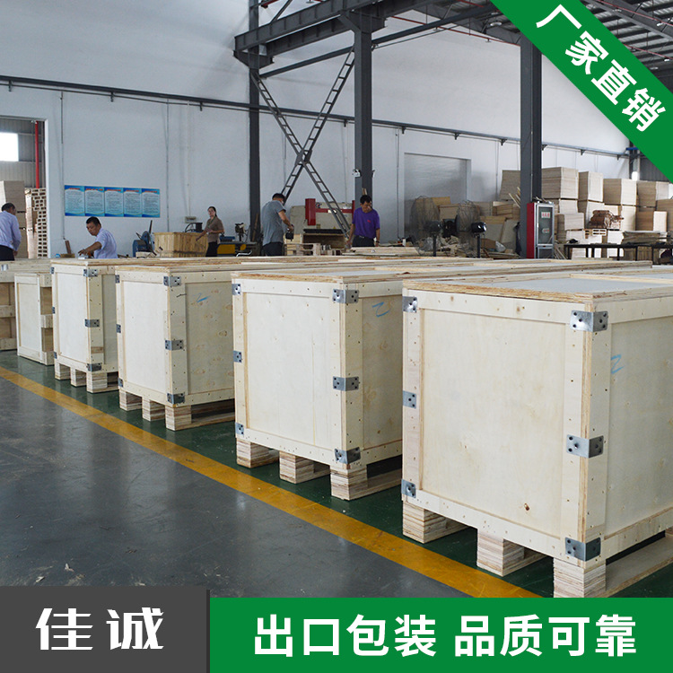 佳诚 江苏泰州泰兴双钢带包边木箱 钢边包装箱 大型设备包装箱