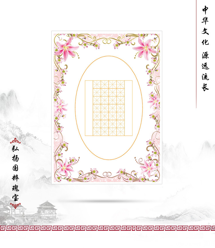 a4硬笔书法作品纸米字格28格单款卡通七言小学生古诗