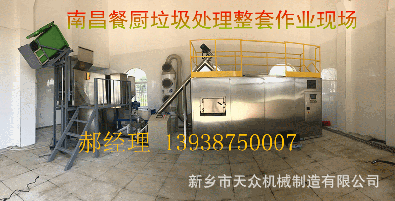 【新品推荐】南昌小区型生活垃圾 餐厨垃圾破碎压榨机