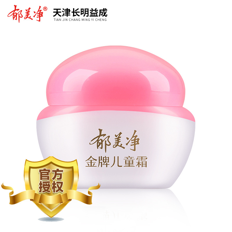 郁美净金牌儿童霜40g t002-阿里巴巴