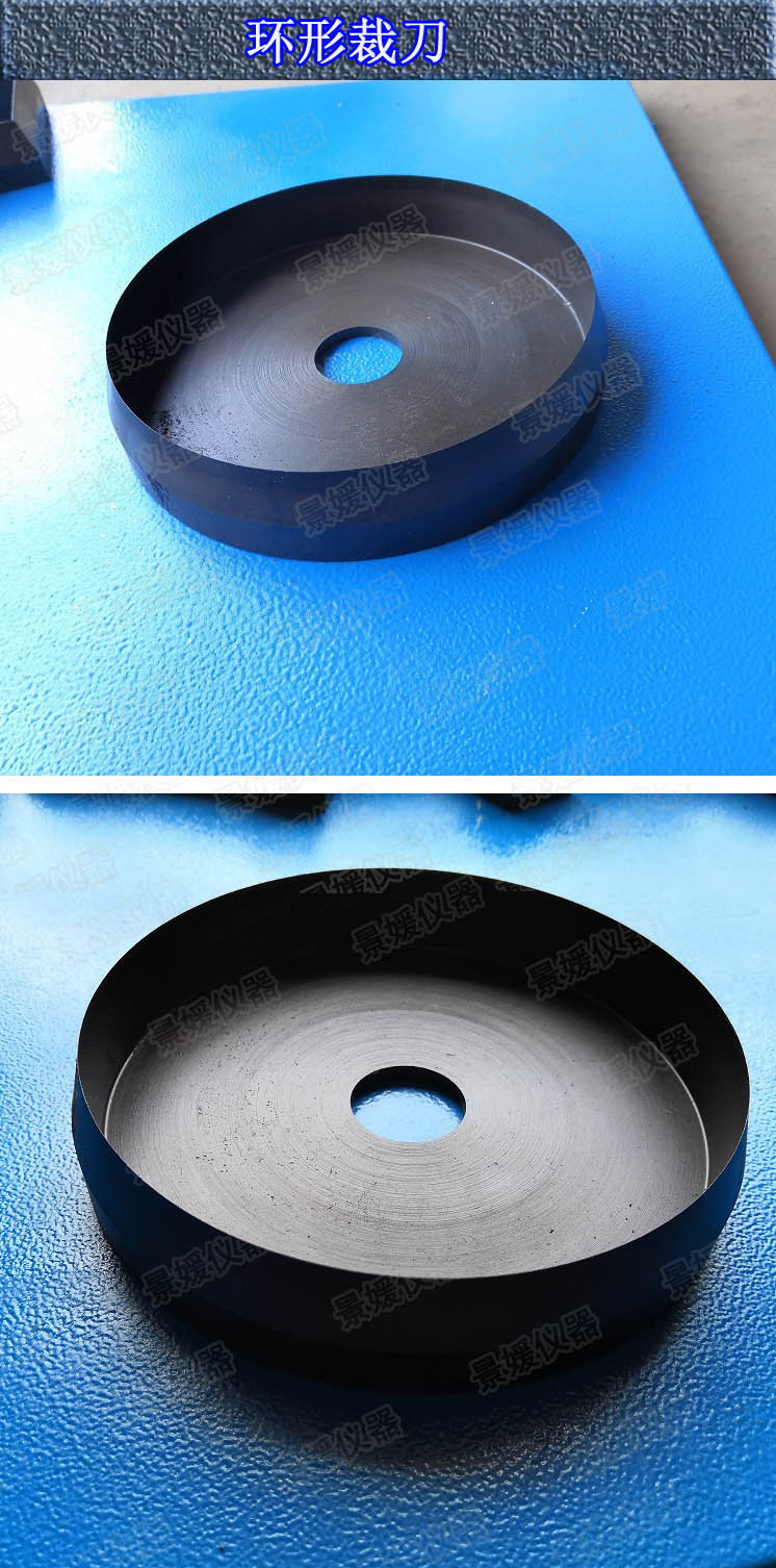 厂家直销 裁刀 防水卷材圆形裁刀 支持定做 橡胶环形裁刀