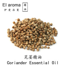 摩尔多瓦芫荽籽精油 Coriander胡荽籽油 香菜籽单方精油 10ML起订