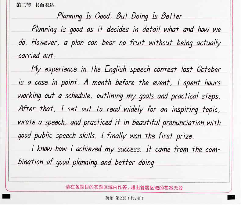 墨点字帖衡水中学英语字帖初中生临摹练字中学英语满分作文批发