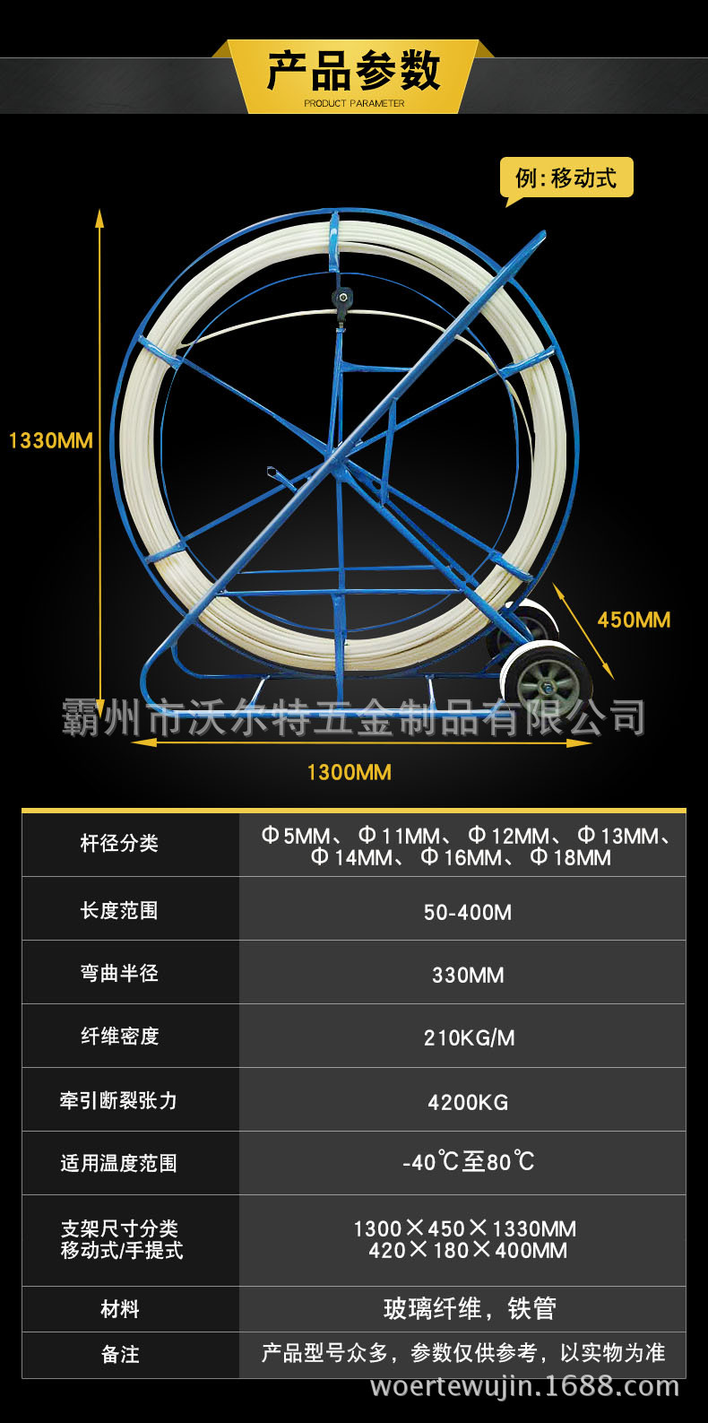 电缆穿孔器 管道穿线器 电工穿孔器 玻璃钢穿管器 直径16*200米