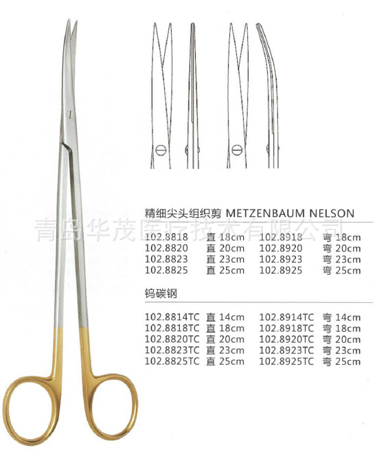 精细尖头医用组织剪刀 外科剪刀 nelson 手术剪组织剪生产厂家