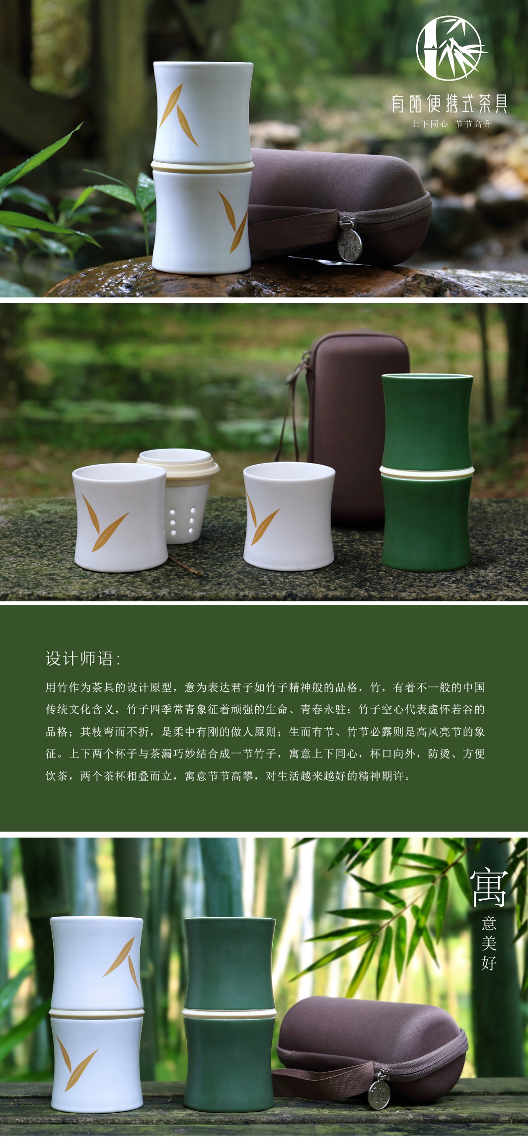 有节 私人定制便携竹子陶瓷文创茶具商务企业礼品中秋父亲教师节