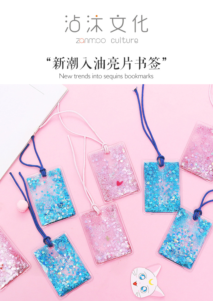 1435花样入油书签 流沙书签学生创意文字书签可爱风礼物小礼品