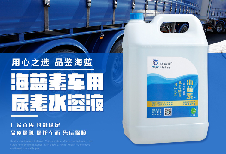 车用尿素_01.jpg