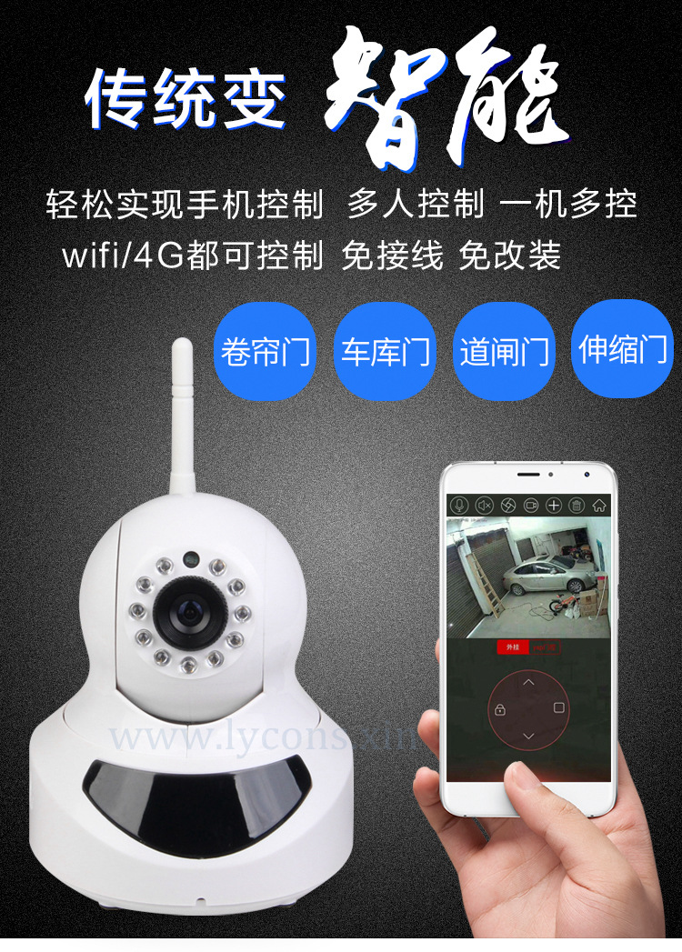 开门机手机远程开关视频系统车库wifi控制器家庭网络平移门监控器