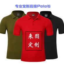 夏季翻领广告衫定制短袖POLO衫工作服文化活动t恤定做印字logo