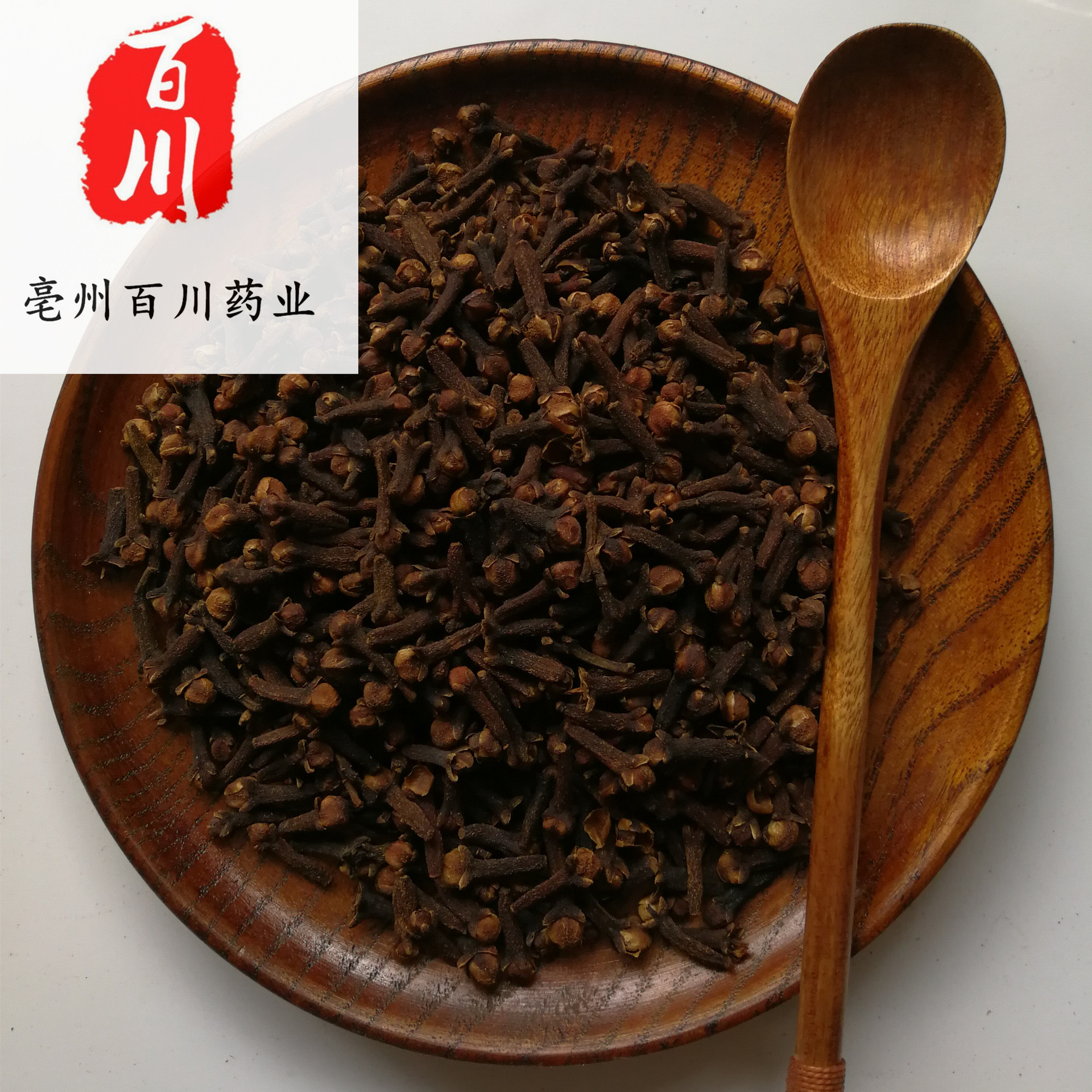 丁香 公丁香 选装 品质保障 15天无条件退换