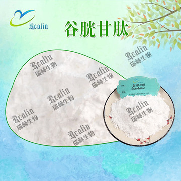 l-谷胱甘肽 规格99% 媚力肽 100克小包装 还原型谷胱甘肽 包邮