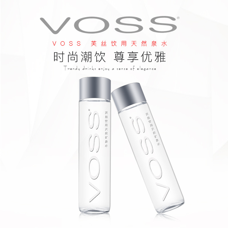 voss芙丝饮用天然矿泉水500ml*24瓶 中国voss芙丝矿泉水 多省包邮