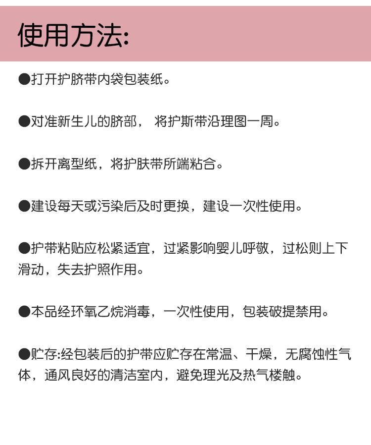 品牌可选婴儿护脐带一次性纱布护脐带新生儿宝宝肚脐带护肚围6210