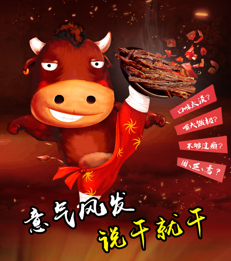 老川东 风干牛肉22g 超干细条牛肉干条休闲零食