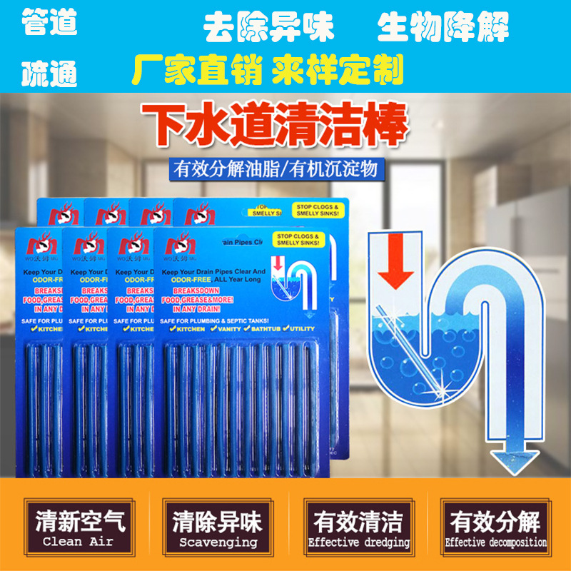 Pipe Unclogging Cleaning Rod Kitchen Deodorant Cleaning Sewer with a Sparse Baitong Deodorant Deodorant Stick Factory Wholesale