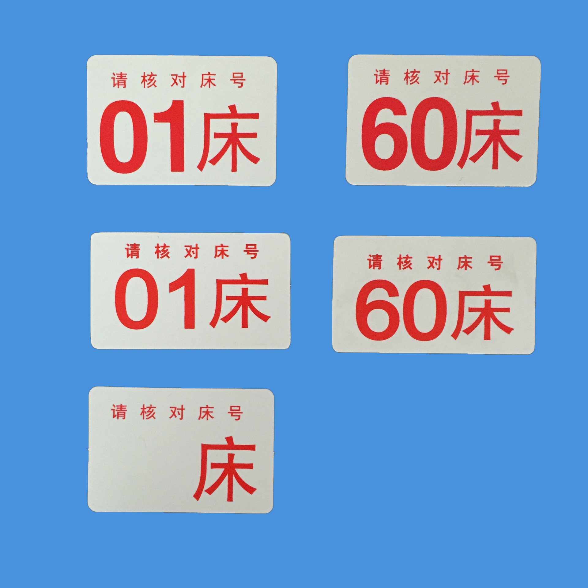 床号卡输液盒配套床头卡挂牌pvc床头带数字医用摆放收纳整理包邮